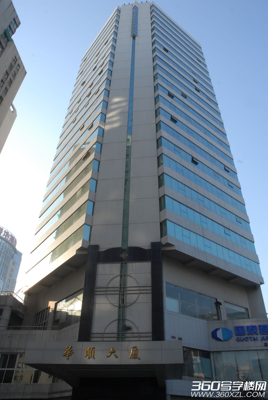 华顺大厦